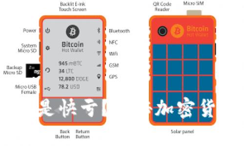 短线投资：快赚还是快亏？揭秘加密货币的风险与机遇