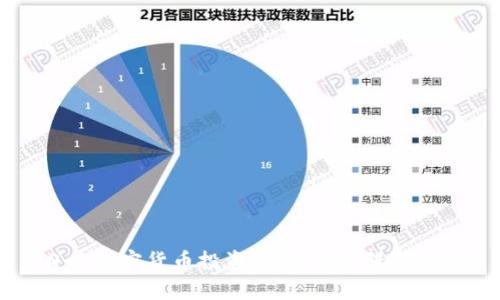 日本加密货币投资：机遇与陷阱的博弈