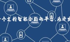 在区块链和加密货币的世