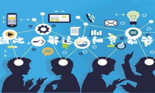 在现代数字支付环境中，使用电子钱包进行资金转移已成为一种普遍的现象。然而，当涉及到不同类型的钱包时，许多用户可能会对手续费的问题感到困惑。以下是关于TP钱包互转是否需要手续费的一个详细探讨。

基本概念：什么是TP钱包？
TP钱包是一种知名的数字资产管理工具，允许用户安全地存储、发送和接收各种加密货币。随着区块链技术的飞速发展，TP钱包在用户中越来越受欢迎，因为它提供了简单易用的界面和高效的交易功能。

零钱互转的手续费问题
当涉及到在TP钱包之间进行资金互转时，很多用户首要关注的问题便是是否需要支付手续费。从一般情况下来看，TP钱包在用户之间的直接资金转移是免费的，这使得朋友之间、家庭成员之间甚至商业合作伙伴之间的交易变得更加便利。这一政策极大地提升了用户体验，尤其是在频繁交易的用户中。

但是什么情况会产生手续费呢？
虽然TP钱包在许多情况下提供免费互转的便利，但仍有一些情况下可能会收取手续费。例如：
ul
    listrong兑换货币时：/strong如果你在TP钱包内进行不同加密货币之间的兑换，比如从比特币转换为以太坊，通常会伴随一定的交易手续费。这是由于市场供需关系和流动性要求所导致的。/li
    listrong跨链转账时：/strong如果你希望将资金从TP钱包转账到其他类型的钱包，特别是不同的区块链，可能会需要支付一定的手续费。这通常是为了激励矿工处理你的交易。/li
/ul

手续费如何计算？
手续费的计算方式因场景而异。一般来说，TP钱包对于直接转账是不设置手续费的，但在跨链或兑换操作时，会依据市场行情和平台的手续费结构来收取一定比例的费用。尤其在加密货币市场波动较大时，手续费可能会有所浮动。

如何最小化手续费？
如果你希望尽量减少手续费，这里有一些建议：
ul
    listrong选择最佳时间：/strong加密货币的交易手续费有时会因为需求的不同而变动，因此选择在网络较为空闲的时期进行交易，可能会节省一些费用。/li
    listrong使用原生代币支付手续费：/strong有些钱包允许使用其原生代币支付交易手续费，这种方式通常会付出更少的费用。/li
    listrong了解促销活动：/strongTP钱包会不定期推出一些优惠活动，关注官方信息，及时抓住机会，可享受免费的跨链转账或兑换。/li
/ul

总结
总的来说，TP钱包的互转通常不需要手续费，但在特定情况下可能会有所产生。对于绝大多数用户而言，这种便利性在日常生活中的应用无疑是提升了数字金融交易的体验。因此，了解这些细节，能够帮助用户在进行交易时做出更聪明的决策。无论如何，认真跟踪手续费结构、了解如何省钱、保持对于市场波动的敏感性，都是在使用TP钱包过程中实现成本管控的重要策略。

TP钱包, 手续费, 数字支付/guanjianci
TP钱包互转：是否真免费？揭秘背后的手续费秘密