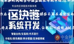    逐梦区块链：如何成功