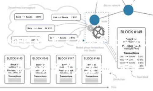 TP钱包（TokenPocket）是一款非常受欢迎的数字资产钱包，支持多种区块链网络的资产管理和交易。在TP钱包中，用户可以选择不同的网络进行操作，例如以太坊（Ethereum）、币安智能链（Binance Smart Chain）、波场（TRON）、EOS等。每个网络都有其独特的特点、交易费用、速度和安全性。

了解TP钱包的网络选择
在TP钱包中，网络的选择影响着交易的成功率和费用。例如，以太坊网络由于其智能合约功能和广泛的应用，被广泛使用，但其交易费用相对较高，特别是在网络拥塞时。这使得一些用户在进行小额交易时可能会感到不划算。
相比之下，币安智能链以较低的交易费用和快速的确认时间而受到青睐，尤其是在DeFi（去中心化金融）应用中，用户可以通过低成本实现更灵活的资金运作。此外，波场网络以更便宜的交易费用和较高的TPS（每秒交易量）著称，适用于高频率的小额交易。

如何在TP钱包中切换网络
切换网络的操作相对简单。用户只需打开TP钱包应用，点击左上角的“钱包”图标，然后选择“网络”选项。接着会出现不同区块链网络的列表，用户只需选择需要的网络即可。值得注意的是，切换网络后，用户需要确保转账或交易的资产与新选择的网络兼容。例如，ETH不能在TRON网络上流通。

网络之间的资产转移
在TP钱包中，如果用户希望在不同网络之间转移资产，通常需要借助一些跨链桥或者去中心化交易所。大多数情况下，用户会选择使用官方提供的跨链功能，确保安全和便利。但进行跨链操作时，用户应当仔细阅读相关说明，以避免因操作不当导致的资产损失。

影响网络选择的因素
影响用户选择网络的因素包括交易速度、费用、网络稳定性和安全性等。例如，对于需要快速完成大宗交易的用户，选择交易成本低、确认速度快的网络无疑是明智的选择。而对于关注资产安全性的人，选择一个经过广泛验证且有良好声誉的网络会更为重要。

总结
TP钱包作为一款多功能数字钱包，提供了丰富的区块链网络选择，满足不同用户的需求。在选择网络时，用户应综合考虑其交易费用、速度以及安全等多方面因素，以做出最适合自己的选择。同时，随着区块链技术的不断发展，用户也应持续关注各个网络的最新动态，灵活调整自己的使用策略。 

未来展望
随着区块链生态的不断演变，网络选择将更加丰富和灵活。TP钱包作为这个生态链的一部分，将不断推出新的功能和支持更多的区块链网络。用户在享受数字资产管理和交易便利的同时，也应保持对市场变化的敏感，及时调整自己的投资策略，实现资产的最佳配置。 

总之，TP钱包中的网络选择不仅关乎交易的成本和效率，也涉及用户的整体资产规划和管理策略。理解这些网络的特点及其适用场景，将有助于用户在这个快速发展、充满变化的数字资产世界中，把握机遇，规避风险。