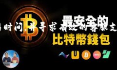 tiaoti破解TP钱包中国区交易