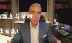 关于TP钱包的结算频率，这