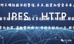 如何轻松在TP钱包上购买