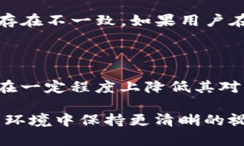 滑点是金融交易中的一个关键概念，尤其在加密货币交易中尤为重要。具体来说，在使用TP钱包等数字钱包进行交易时，滑点指的是实际执行价格与预期价格之间的差异。这种差异可能会因为市场波动、交易量不足或其他因素引起。

滑点的定义

滑点通常在两个基本情况下出现：限价单和市价单。限价单是投资者设定一个期望交易价格，只有在市场价格达到这个水平时才会执行；而市价单则是在当前市场价格下迅速执行，可能会以不同于预期的价格成交。

滑点的成因

滑点的产生主要源于以下几种情况：
ul
    listrong市场波动性：/strong当市场价格大幅波动时，您的交易可能会在瞬间以不同的价格成交。/li
    listrong流动性不足：/strong在某些资产的交易量较低时，买卖双方可能无法即时匹配，从而导致成交价格波动。/li
    listrong交易速度：/strong加密货币市场的快速变化使得市场订单可能在极短的时间内改变，导致您未能以预期价格成交。/li
/ul

滑点的影响

滑点对投资者的影响往往是负面的，特别是对于高频交易者或短线交易者，他们的利润取决于每一笔交易的精确执行价格。即便是小幅的滑点也可能累积成为可观的损失。此外，滑点还可能影响整体交易策略，特别是在策略中设定了严格的入场和出场点时。

如何管理滑点

虽然滑点是交易中不可避免的，但有几种方式可以管理和减少其影响：
ul
    listrong选择高流动性的市场：/strong在流动性好的市场中，滑点的风险较低，因为更多交易者在同时进行买卖。/li
    listrong使用限价单：/strong尽管限价单不能保证交易一定可以完成，但可以有效控制交易价格。/li
    listrong做好市场分析：/strong在交易前要充分了解市场动态，尤其是在重大新闻发布前后的交易窗口。/li
/ul

滑点在TP钱包中的具体表现

当使用TP钱包进行加密交易时，用户可能会注意到滑点现象。这可能是在兑换代币时，原先的价格和实际成交价格之间存在不一致。如果用户在设置交易的时候不注意选择合适的滑点容许范围，可能会导致交易成本的增加。

总结

滑点是市场交易中一个不可忽视的因素，尤其是对于频繁操作的投资者。通过理解滑点的作用及管理策略，投资者可以在一定程度上降低其对交易结果的负面影响。在使用数字货币钱包如TP钱包时，强化对市场流动性、价格波动和交易类型的理解是极其重要的。

总之，滑点虽然是交易中的常见现象，但是了解其原因和管理方式，能够帮助交易者更好地应对市场，从而在复杂的交易环境中保持更清晰的视角和更稳健的操作。