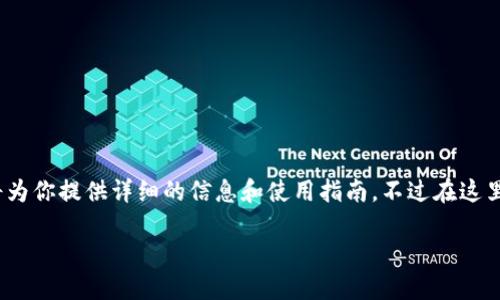 对于你的问题，有关“电脑端T P钱包怎么用”，我将为你提供详细的信息和使用指南。不过在这里我想先给你一个引人注意的，以及相关的关键词。

掌握T P钱包：让你的数字资产不再迷茫