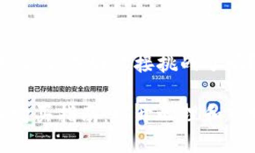 在新币浪潮中，你准备好迎接挑战了吗？

加密货币新币购买指南：揭开心理和市场的双重挑战