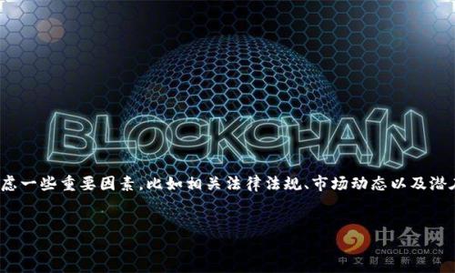 在创建有关“加密货币公司利物浦”的内容之前，我们需要考虑一些重要因素，比如相关法律法规、市场动态以及潜在的加密货币品牌或项目。以下是一个和关键词的构想示例。


为什么利物浦的加密货币公司会颠覆你的投资观念？