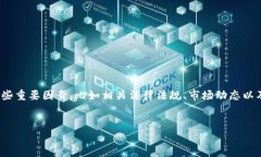 在创建有关“加密货币公