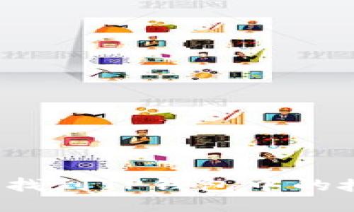 如何快速找到TP钱包中的授权设置？