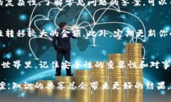    如果你从交易所提币到