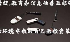 加密货币市场的波动性引