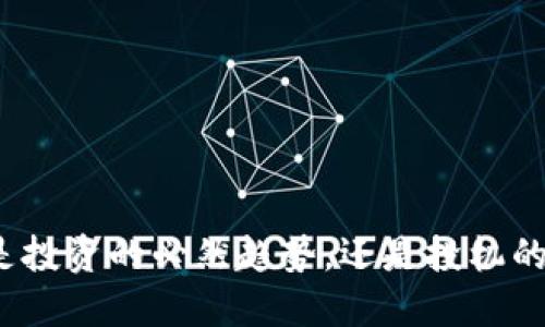 加密货币是投资的必然趋势，还是投机的巨大泡沫？