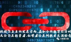   挑战传统投资，解密加密