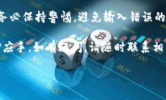 在将TP钱包（TokenPocket）中