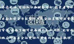 在讨论加密货币是否属于