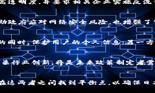 日本加密货币监管报告

背景与现状
在当今世界，随着数字技术的快速发展和加密货币的普及，各国对其监管的重视程度与日俱增。日本作为数字货币的领先国家之一，其推出的监管框架在全球范围内都具有一定的影响力。然而，随着市场的变化和技术的发展，如何有效地平衡监管与创新，成为了日本政府和相关机构面临的一项巨大挑战。

日本加密货币的崛起
回顾日本的加密货币历史，自从比特币于2010年首次诞生以来，便吸引了无数人的关注。随着投资者、企业逐步进入这一市场，加密货币在日本的交易量逐年上升。尽管如此，加密货币由于其去中心化和匿名性等特点，使得其监管面临诸多挑战，包括欺诈、洗钱等问题。

监管的初步措施
为了应对这些挑战，日本于2017年通过了一项将加密货币交易所纳入监管的法律，要求交易所必须获得监管机构的许可。这项法律的主要目的是提高透明度，并要求相关企业实施反洗钱措施和客户身份认证。尽管初期的反应并不完美，但这种制度化的尝试为后续的监管奠定了基础。

监管的演变与改革
随着市场的不断发展，加密货币监管的框架也在不断演变。日本金融厅（FSA）定期发布监管指引，严格审查交易所的运营，并进行现场检查。这不仅帮助政府应对网络安全风险，也增强了公众对加密货币的信心。此外，监管政策也在积极地与国际接轨，借鉴其他国家的成功经验。

用户隐私与安全平衡的挑战
在推动加密货币合规化的过程中，如何在确保用户隐私与增强安全性之间取得平衡，仍然是一个热议的话题。一方面，监管机构希望在防范金融犯罪的同时，保护用户的个人信息；另一方面，过于严苛的措施可能会将用户推向没有监管的地方。因此，设计出一种既能有效而又人性化的制度，成为日本监管的当务之急。

未来展望与挑战
展望未来，日本在加密货币监管领域仍然面临许多挑战，特别是在技术不断进步、市场环境日益复杂的今天。如何能既保护投资者的权益，又不至于扼杀行业创新，将是未来政策制定者需要权衡的关键。在深刻理解市场变化的同时，适时调整政策，推动监管的灵活性和适应性，是保证日本在全球加密货币市场中保持竞争力的重要途径。

结论
综上所述，日本的加密货币监管正处于一个转型的阶段。在关注金融安全和用户权益的同时，促进创新和技术发展也同样重要。未来的监管政策必须在这两者之间找到平衡点，以确保日本在数字经济的浪潮中把握住机会，构建一个健康、可持续的发展环境。