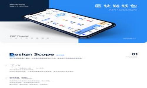 思考一个能解决用户问题的优秀
如何顺利为TP钱包充值？揭开困难背后的秘密！