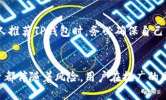 tiaotiTP钱包：揭秘推广奖励