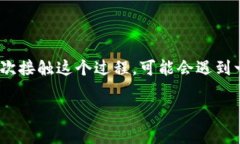 在TP钱包中使用BSC链（币安