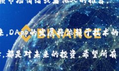    踏入DApp世界：TP钱包推