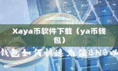 轻松掌握：TP钱包如何快速