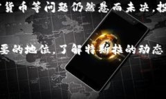 特斯拉与加密货币之间的