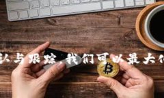   如何高效、安全地将TP钱