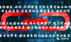 注意！你的TP钱包有可能被