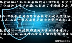北美加密货币市场究竟在经历什么？未来会是什