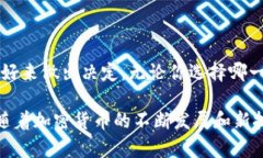 在加密货币的世界中，钱