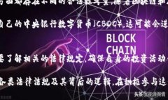 加密货币的法律地位因国