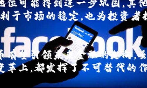 瑞士联邦加密货币：金融未来的游戏规则颠覆者

瑞士, 加密货币, 未来/guanjianci

导言：为何瑞士联邦的加密货币引人注目
在全球范围内，加密货币已经逐渐崭露头角，成为金融市场中一个不容忽视的部分。瑞士，这个以其稳定的金融体系和高水平的监管著称的国家，最近更是将目光投向了加密货币领域。瑞士联邦推出的加密货币不仅是对传统金融体制的自然延伸，更是对未来金融模式的一次前所未有的颠覆和挑战。

瑞士的金融环境：为何适合加密货币的发展
瑞士以其高度发达的金融市场、良好的法律环境和强大的技术基础设施，成为了加密货币发展的沃土。首先，瑞士拥有全球最为安全和透明的金融体系之一，这种环境让投资者能够在相对低风险的条件下探索新兴的加密货币市场。
其次，瑞士政府对区块链技术和加密货币持开放态度，甚至设立了专门的机构来探索和监管这一领域。这种政府支持的姿态不仅增强了公众和企业对加密货币的信心，也吸引了大量区块链初创企业迁移至瑞士。

瑞士联邦加密货币的特点与优势
瑞士联邦加密货币不仅仅是一个简单的数字货币，它体现了瑞士金融智慧的一种进化。首先，它的设计充分考虑了用户的隐私保护和安全性。通过高强度的加密技术，用户的信息和资产得到了有效的保护。这种设计在当前网络安全形势日益严峻的背景下显得尤为重要。
其次，瑞士联邦加密货币实现了与传统金融系统的结合，使得用户可以更加便捷地进行资产管理。金融交易的即时性和透明性，使得用户在使用过程中减少了烦琐的流程，提高了效率。这种无缝衔接的体验，正是许多用户所期待的金融科技发展的未来。

应用场景：从投资到消费的全面革新
瑞士联邦加密货币的推出为用户提供了广泛的应用场景。在投资方面，用户可以通过瑞士联邦加密货币来进行资产的多样化投资，享受更低的交易费用和更快的交易速度。同时，瑞士联邦加密货币的去中心化特性允许小额投资者参与到以往只有大型投资者才能触及的投资项目中。
在消费领域，瑞士联邦加密货币也展现出了巨大的潜力。越来越多的商家开始接受这种新型货币，消费者可以利用加密货币进行日常消费，从而更高效地管理和使用个人财务。这不仅让消费者的体验更加快速便捷，同时也为商家带来了新用户和新市场。

面临的挑战与应对策略
尽管瑞士联邦加密货币在多个方面显示出优势，但依然面临一些挑战。最显著的就是市场的不确定性和技术的快速变化。加密货币市场经常波动，有时价格剧烈起伏，这使得一些保守的投资者对此持谨慎态度。
另一个挑战是技术的维护和更新。随着科技的发展，新的竞争者不断出现，瑞士联邦加密货币需要不断更新，以迎合用户的需求和市场的发展。此外，监管政策的变化也可能对其发展造成影响，政府始终需要在支持创新和保护投资者之间找到一个平衡点。

全球视角：瑞士联邦加密货币的国际影响力
瑞士联邦加密货币的推出并不是孤立的，它预示着一个国际趋势的到来。随着全球各国对加密货币的兴趣增长，瑞士作为金融中心的地位可能得到进一步巩固。其他国家可能会观察并借鉴瑞士的成功经验，试图在自己的经济体系中引入类似的加密货币，以提升效率和竞争力。
瑞士联邦加密货币的成功，将推动更多国家进行相应的监管改革，促使全球加密货币市场的规范化和成熟化。这种积极的变化，不仅有利于市场的稳定，也为投资者提供了更安全、更透明的交易环境。

结语：迎接加密货币的辉煌未来
瑞士联邦加密货币的推出标志着一个新的金融时代的到来。通过高水平的安全性、便捷的应用场景和广泛的国际影响力，这种加密货币有望引领未来金融的走向。虽然挑战依旧、市场仍在变化，但瑞士的坚定探索无疑将为全球加密货币的未来开辟出新的可能性。
在这个充满挑战与机遇的时代，瑞士联邦加密货币展现出了强大的生命力与创新性。无论是在提升用户体验，还是在促进金融市场的变革上，都发挥了不可替代的作用。面对未来，我们有理由相信，加密货币将成为金融生态中一股重要的推动力量。