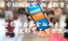 瑞士联邦加密货币：金融