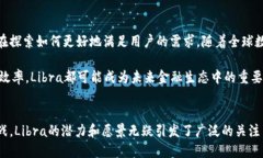Libra是由Facebook发起的一种数字货币，旨在为全球