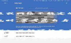 TP钱包（Token Pocket Wallet）