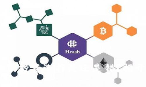 加密货币：你的投资选择是还是错？揭开潜藏的真相