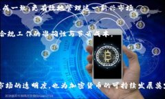    加密货币合规：应对新