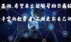 subtitle加密数字货币的专用