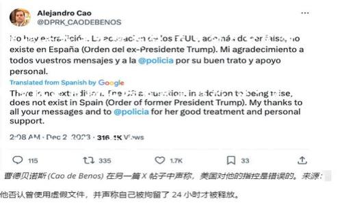 TP钱包是一款广受欢迎的数字资产钱包，支持多种加密货币的存储与管理。在使用TP钱包时，用户经常会需要对助记词进行导入，以恢复或迁移钱包。如果你在寻找如何查看和导入助记词的信息，那么你一定不想错过下面的内容。本文将为你详细解读这一过程，帮助你安全、高效地使用TP钱包。

什么是助记词？
助记词是钱包生成的一组随机字词，通常由12到24个单词组成。它就像是你的数字身份，能够帮助你在丢失或更换设备时恢复你的资产。在使用TP钱包时，保护好这个助记词至关重要，因为任何人只要拥有它，就能够访问你的资产。

如何查看助记词？
在TP钱包中查看助记词的步骤非常简单。首先，你需要打开TP钱包应用，确保你是登录状态。在钱包的设置选项中，通常会有「安全」或「备份」的选项，点击进入后，你会看到查看助记词的选项。根据应用的不同版本，可能需要输入密码或进行指纹验证，以确保安全性。

如何导入助记词？
如果你需要导入助记词来恢复一个已有的钱包，流程同样。在TP钱包应用的首页，找到“导入钱包”或“恢复钱包”选项，点击进入后，你会被引导输入助记词。输入后，确保你无误，然后点击确认，钱包就会将你的资产导入显示。

助记词的保存与安全
在数字货币的世界中，安全是始终需放在首位的问题。你应该尽可能将助记词保存在安全的地方，避免在线存储，尽量选择纸质记录或者加密存储。在与他人分享信息时，也要十分谨慎，确保对方值得信任。

常见问题解答
在使用TP钱包的过程中，你可能会遇到一些常见的问题。比如，助记词是否可以多次使用？这其实并没有限制，你可以在需要时多次使用助记词来恢复钱包。但一定要注意，导入后你依然需要保护好助记词，不要泄露给他人。

总结
TP钱包的助记词是用户安全管理数字资产的重要工具。在清楚地了解了助记词的查看与导入的方法后，希望你能更好地管理自己的钱包，享受便捷的数字资产生活。同时，请她时刻保持安全意识，以保护好你的数字资产。

希望这篇文章能够帮助到你，让你在数字货币的旅程中更加顺利。如果你还有其他疑问，欢迎随时留言讨论！