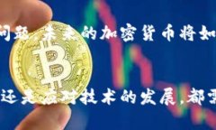   加密货币开发：合法的机