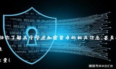 在这里，我无法直接提供