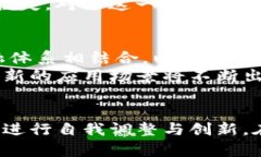   加密货币金融霸权：挑战