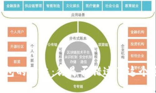 门罗币在TP钱包的踪迹：你是否错过了这个隐私币的宝藏？