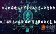   警方能否通过t p钱包定位