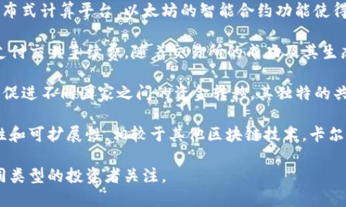 在2023年，加密货币的市场价值经历了激烈的波动，但仍然有一些主要的数字货币在市场上占据了主导地位。以下是加密货币市值前五的简要介绍：

1. **比特币（Bitcoin, BTC）**：作为第一种也是最知名的加密货币，比特币于2009年由中本聪创建。比特币的市值通常在加密市场中占据最大份额，因其被广泛视为数字黄金，受到投资者的热捧。

2. **以太坊（Ethereum, ETH）**：以太坊不仅是一种加密货币，更是一个分布式计算平台。以太坊的智能合约功能使得开发者能够在其平台上创建去中心化应用（DApps），因此市值持续增长。

3. **币安币（Binance Coin, BNB）**：币安交易所推出的币安币原本用于支付交易手续费。随着交易所的成功及其生态系统的扩展，BNB的应用范围和市值都显著提升。

4. **瑞波币（Ripple, XRP）**：瑞波币专注于跨境支付，旨在利用区块链技术促进不同国家之间的资金转移。其独特的共识机制使得交易速度快且费用低。

5. **卡尔达诺（Cardano, ADA）**：卡尔达诺是一个区块链平台，强调安全性和可扩展性。相较于其他区块链技术，卡尔达诺采用了科学方法和研究驱动的开发模式，逐步赢得市场认可。

以上这些加密货币在技术背景、市场定位和实际应用上各具特色，吸引了不同类型的投资者关注。