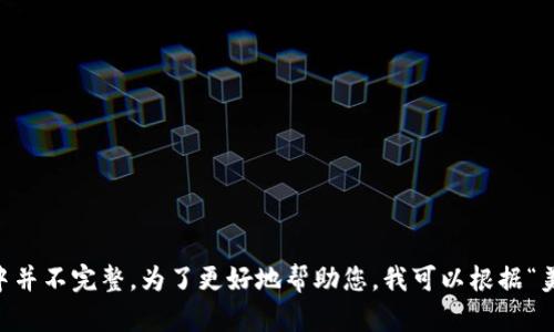 您提到的“t p钱包”可能指的是某种数字钱包或电子支付方式，但具体信息在我的知识库中并不完整。为了更好地帮助您，我可以根据“美国人”与“数字钱包”相关的一些现象和趋势进行展开讨论。请您确认或提供更具体的信息。