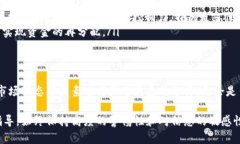 在数字钱包或加密货币钱
