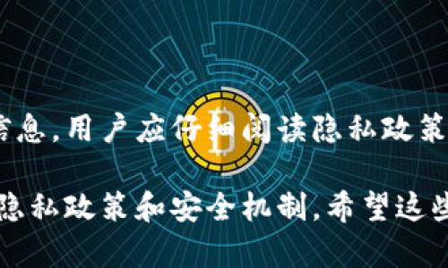 关于“TP钱包登录是否可以查到手机IP”这个问题，其实涉及到一些技术原理和隐私保护的概念。我们可以从多个角度来看待这个问题，以帮助用户更好地理解TP钱包的运作机制及其对用户数据的管理。

了解TP钱包的基本功能
TP钱包是一种流行的数字货币钱包，主要用于存储和管理不同的加密货币。它的设计旨在为用户提供安全、便利的交易体验。用户可以通过TP钱包进行数字货币的收发、查看余额和交易记录等功能。

手机IP地址的本质
手机IP地址是指通过互联网访问时，设备在网络中的唯一标识。它可以提供地理位置信息以及设备的信息。然而，普通用户通常并不需要担心这类技术细节，因为大多数应用程序在使用时都不会直接暴露用户的IP地址给其他人。

TP钱包如何处理用户数据
在使用TP钱包时，应用通常会收集用户的一些基本信息以进行身份验证和交易确认。如果用户通过手机数据网络或Wi-Fi连接到TP钱包，理论上该服务是可以请求并记录设备的IP地址。但这并不意味着用户的IP会被泄露或用于不当的目的。

用户隐私权益
对于许多人来说，隐私保护是使用任何数字钱包的首要考虑之一。TP钱包和其他类似服务通常会有坚决的隐私政策，以确保用户数据的安全。虽然在登录和交易过程中可能会涉及IP地址的记录，但这些信息通常是加密的且仅用于安全目的。

如何保护自己的隐私
在使用TP钱包或其他数字货币应用时，用户可以采取以下措施来进一步保护自己的隐私：
1. 使用VPN：通过虚拟专用网络连接来隐藏真实的IP地址。
2. 定期更新密码：确保账户不易受到未授权访客的攻击。
3. 启用两步验证：为登录过程增加额外的安全层级。

总结
TP钱包在日常使用中通常不会直接显示或涉及用户的手机IP地址，尽管从技术上讲，它有能力记录这些信息。用户应仔细阅读隐私政策，并在必要时采取防护措施，以确保个人信息安全年代，尤其是在处理数字货币等高度敏感信息时。

总结来说，关于TP钱包是否能查询手机IP的问题，答案是有可能，但具体的实现和目的需依赖于该平台的隐私政策和安全机制。希望这些信息能帮助你更好地理解TP钱包的运作以及如何保护自己的隐私！